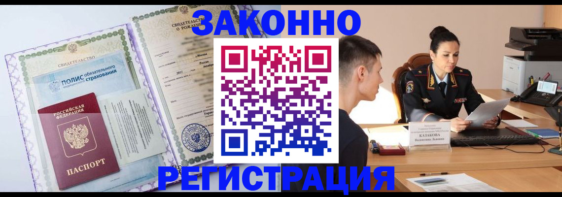 прописка в квартире в Бугульме